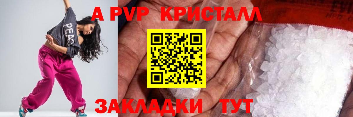 Alpha PVP СК КРИС Нурлат