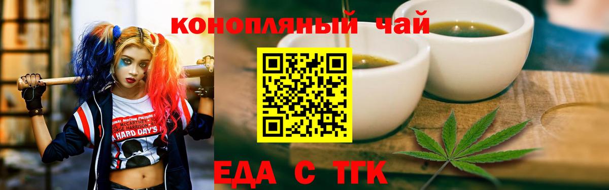 Нурлат  Еда ТГК конопля  Вход с VPN 