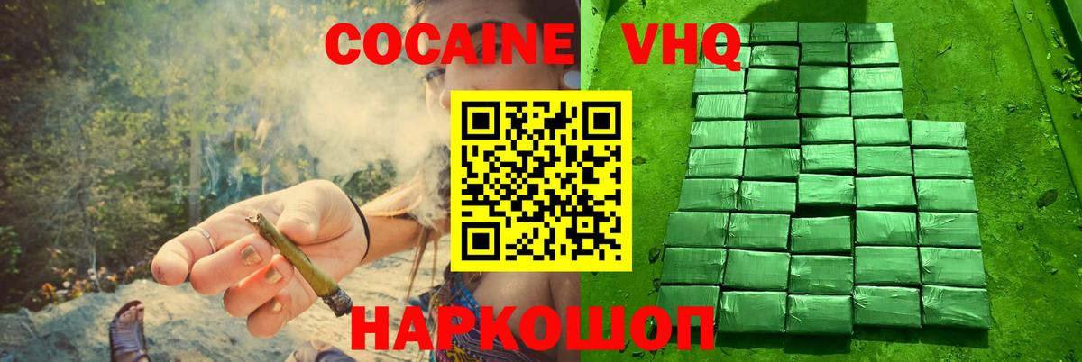 Cocaine FishScale Нурлат