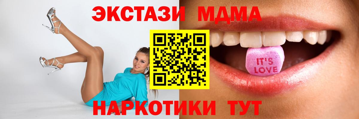 ЭКСТАЗИ  даркнет какой сайт  Нурлат  Ecstasy mix  Вход с VPN  что такое наркотик 