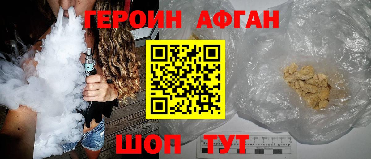 Героин Heroin  Героин  Нурлат  Вход с VPN 