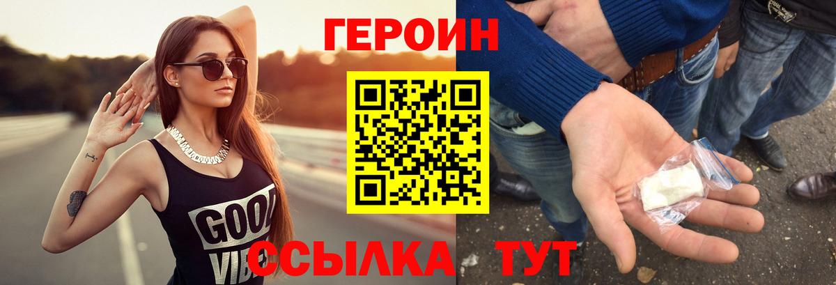 ГЕРОИН гречка Нурлат