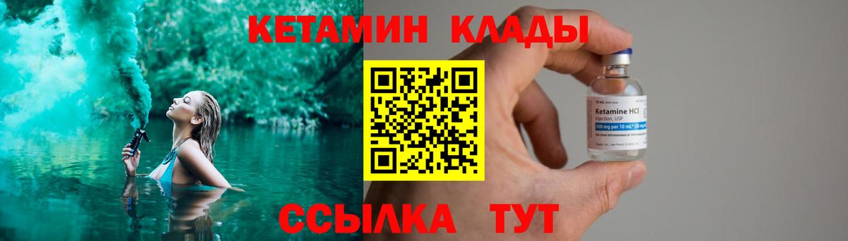 Нурлат  Кетамин ketamine  Вход с VPN 
