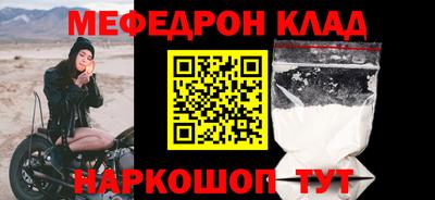 мефедрон мука Гусиноозёрск