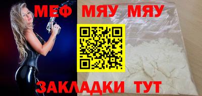 мефедрон мука Гусиноозёрск