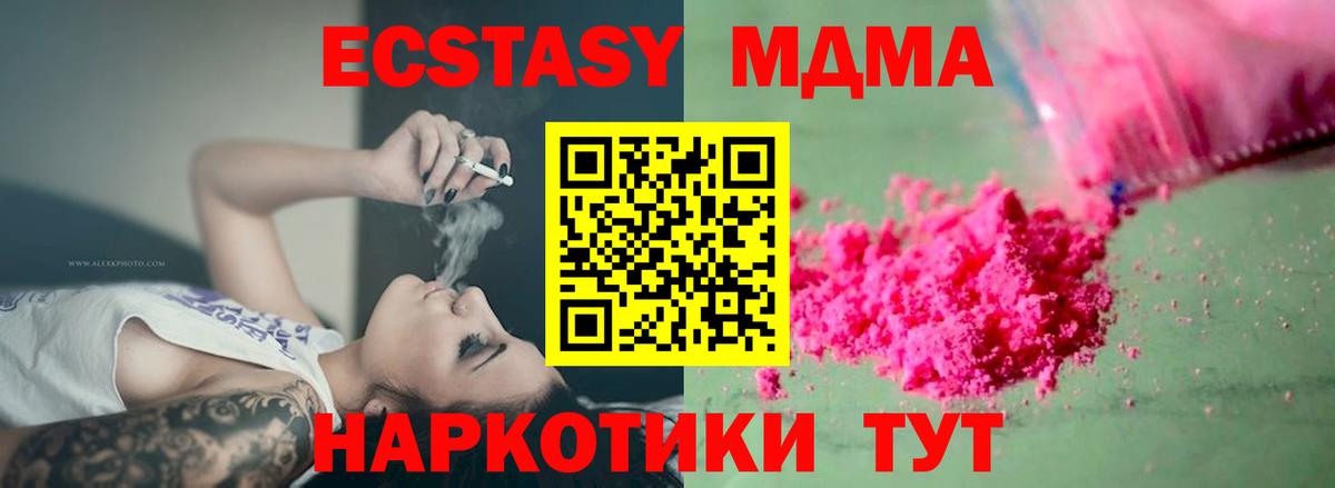 MDMA crystal  МДМА crystal  Нурлат  Вход с VPN 