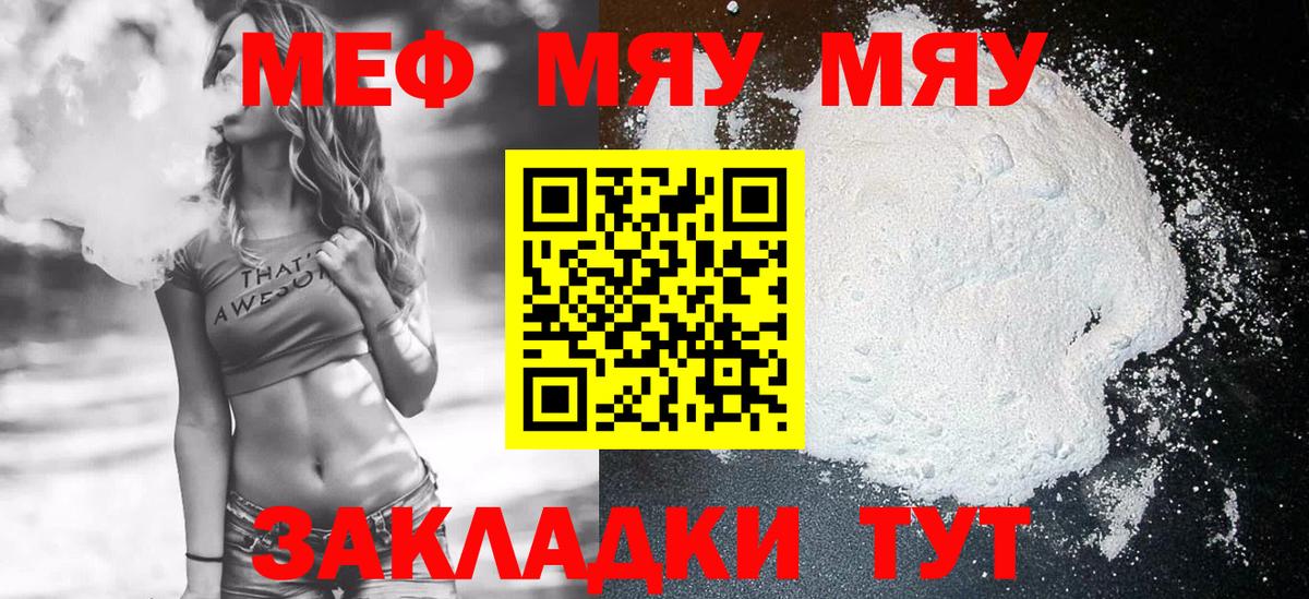 Меф кристаллы Нурлат