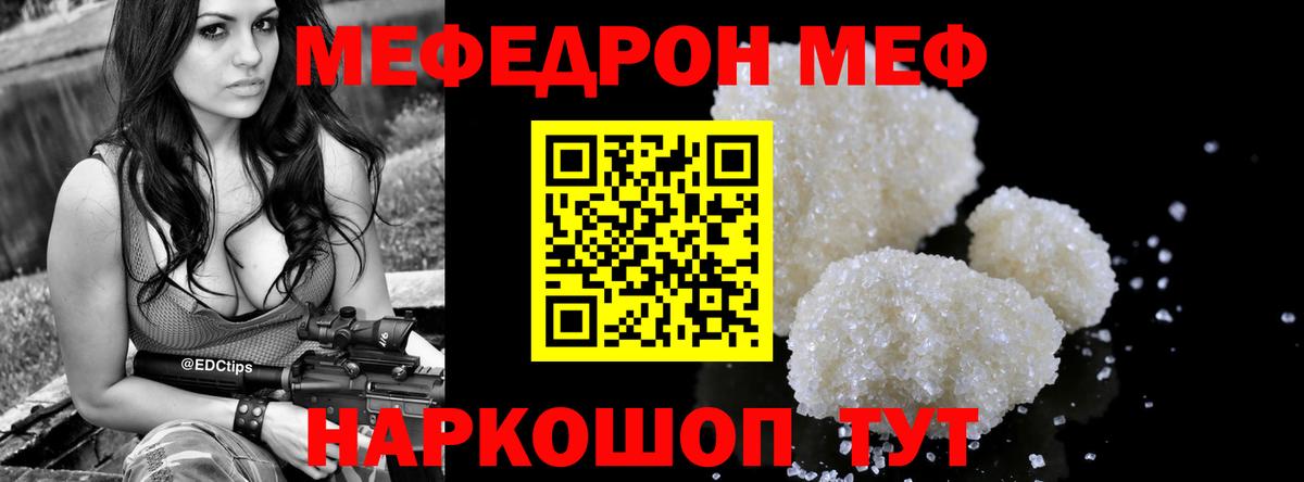 Меф мука  Вход с VPN  Нурлат 