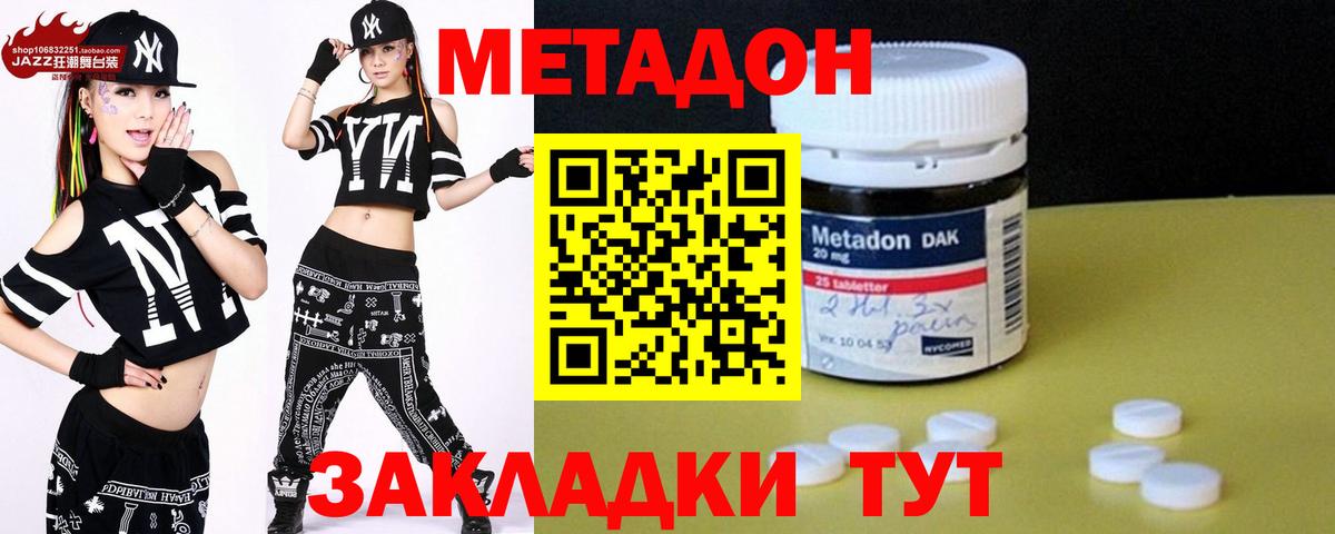 Нурлат  Метадон methadone  Вход с VPN 