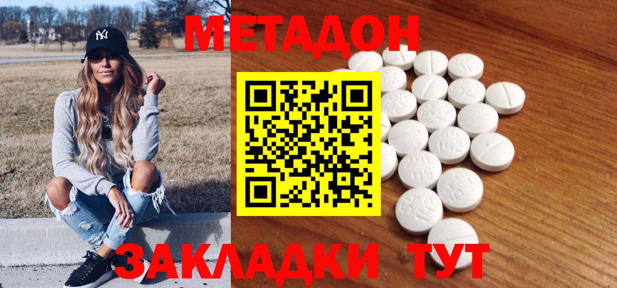 Метадон methadone Нурлат