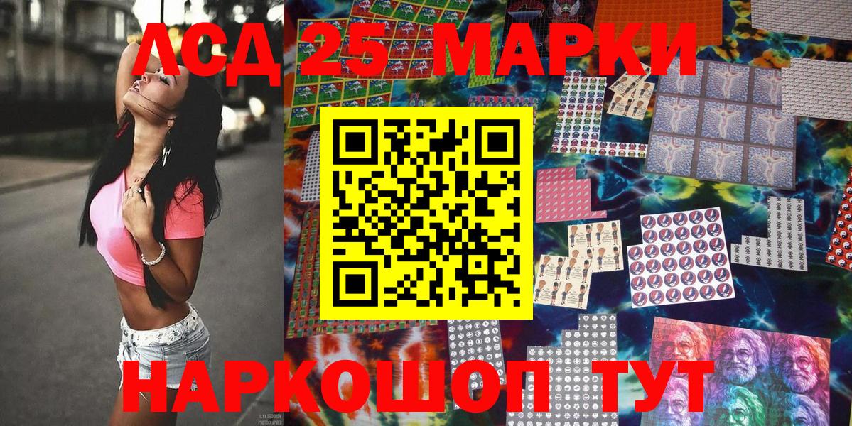 Нурлат  Марки 25I-NBOMe 1,8мг  Вход с VPN  Марки 25I-NBOMe 1,8мг 