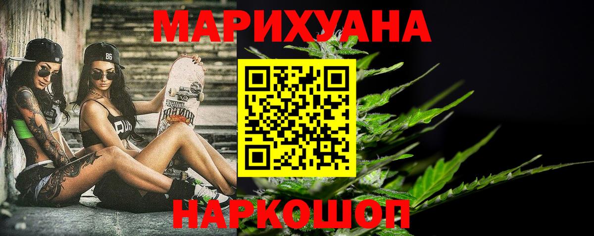 МАРИХУАНА индика  Вход с VPN  Канабис Amnesia  Нурлат 